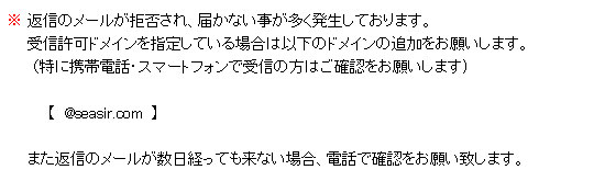 ドメインの許可設定をおねがいします